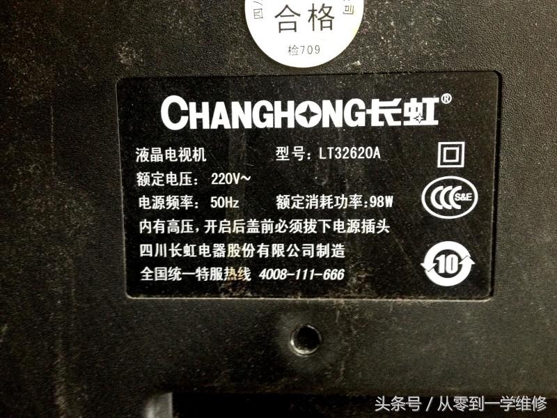 长虹等离子电视黑屏维修教程视频（长虹等离子电视黑屏维修价格）