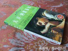 《世界十大名著》经典长篇名著 为什么没有中国的四大名著？