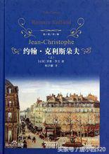 《世界十大名著》经典长篇名著 为什么没有中国的四大名著？