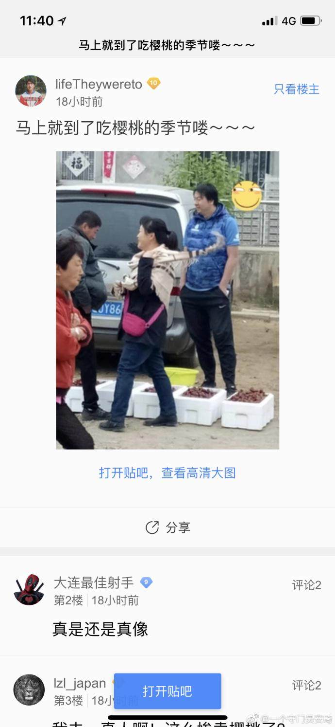 欧洲世界杯摆摊(02世界杯国门街头卖樱桃！他大方承认：也没很惨，为让家人过得更好)