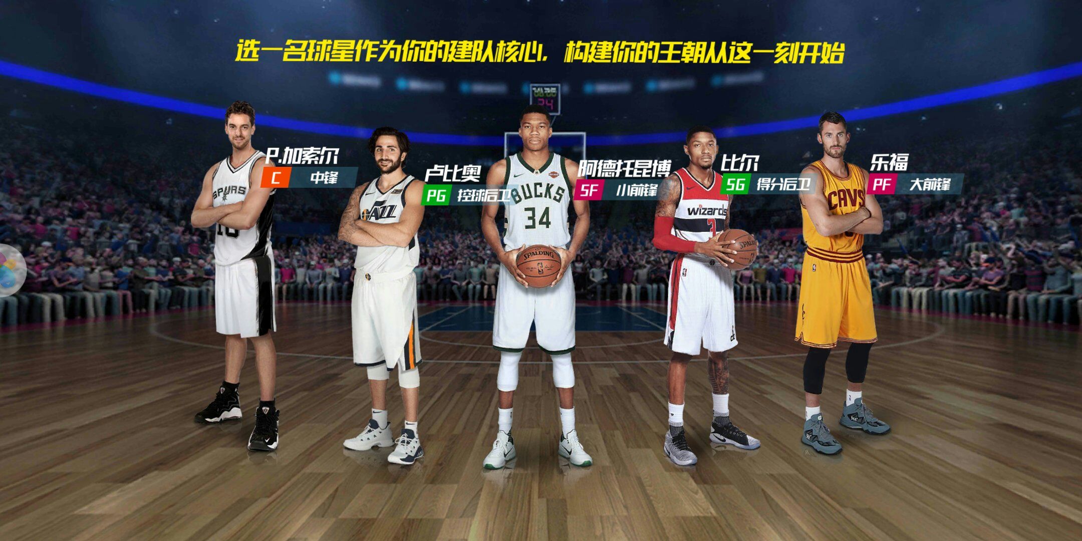 下载哪些app领最强nba（最强NBA正版授权的手游！）-华海博客