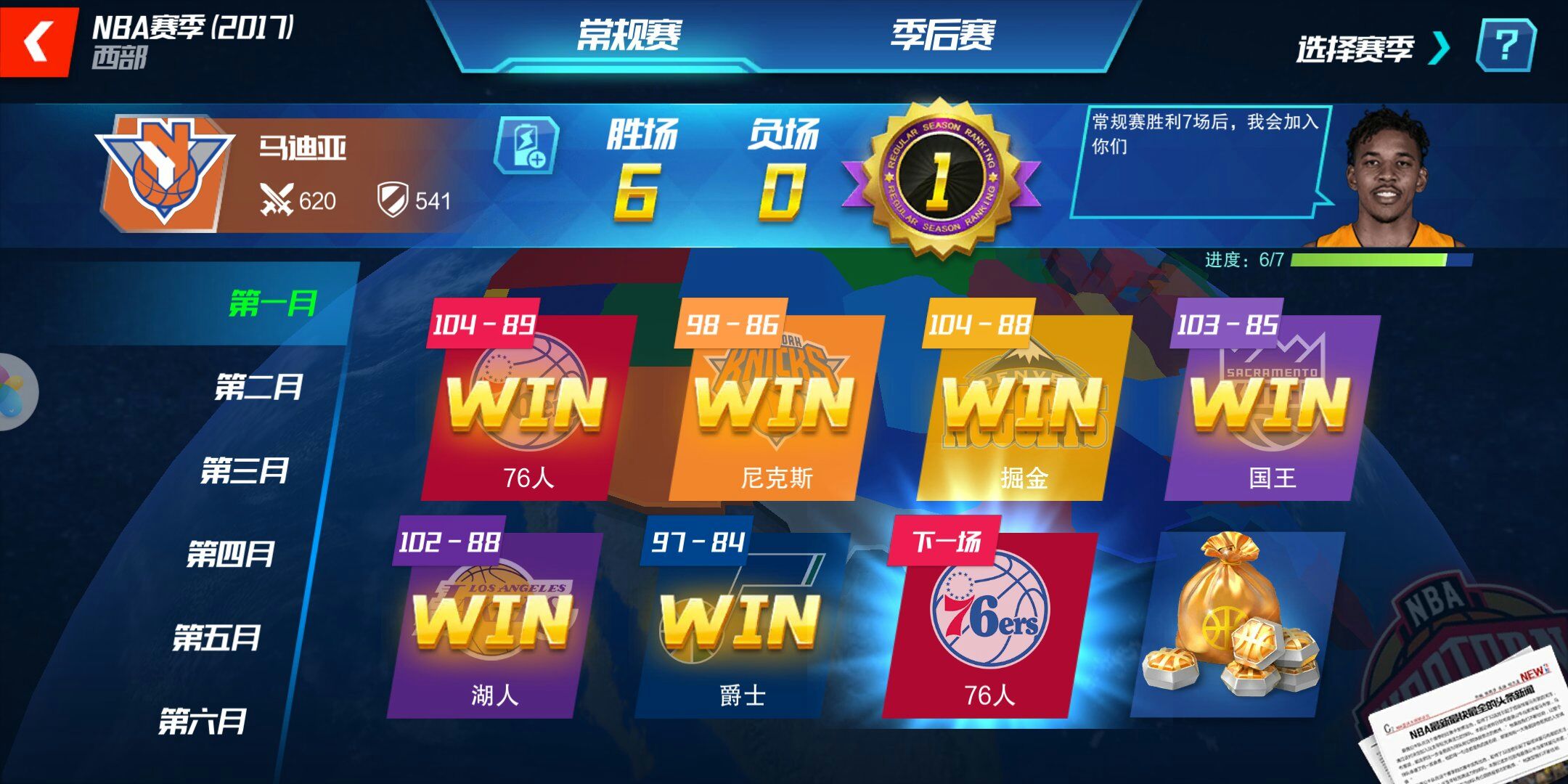 下载哪些app领最强nba（最强NBA正版授权的手游！）