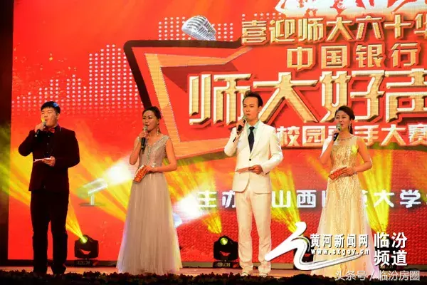山西师大喜迎60华诞 众学子“好声音”抒发情怀!