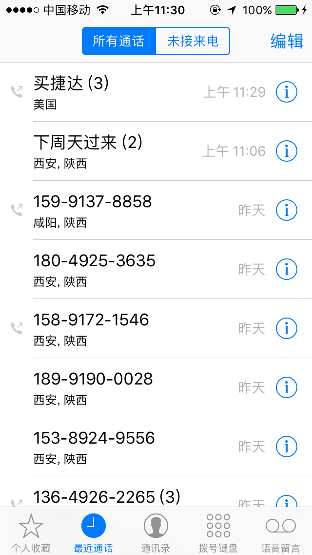 1999年捷达王来电预警：神秘电话背后隐藏的惊险遭遇