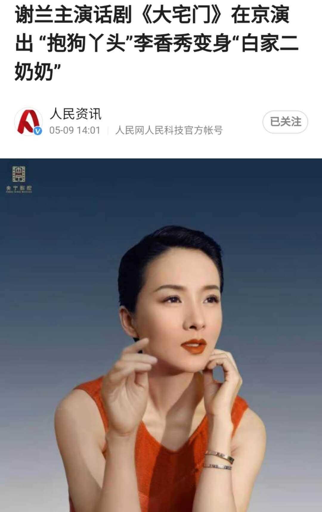 谢兰个人资料简介图片(《八零九零》把寸头驾驭的如此"性感"的女性,我