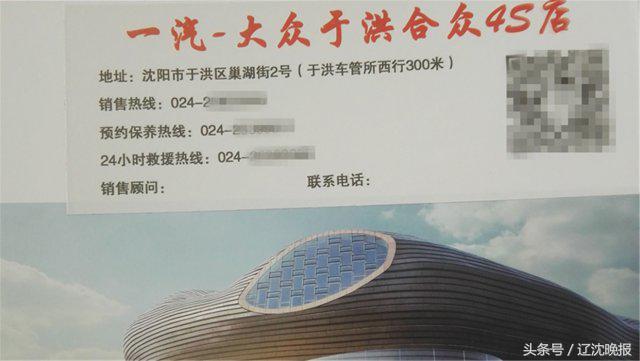 车贷还清办理解除抵押 于洪合众 4S 店凭啥收 300 元