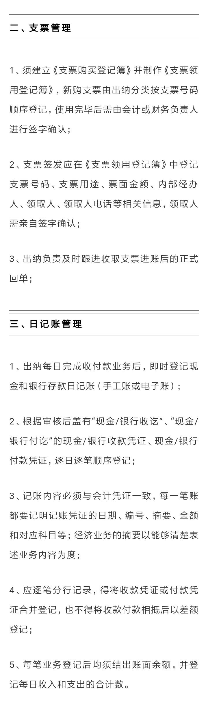 适合中小企业的公司财务制度，完整版！老板、财务都应该收藏学习