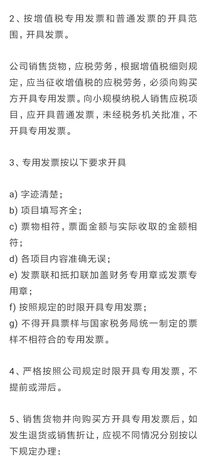 适合中小企业的公司财务制度，完整版！老板、财务都应该收藏学习