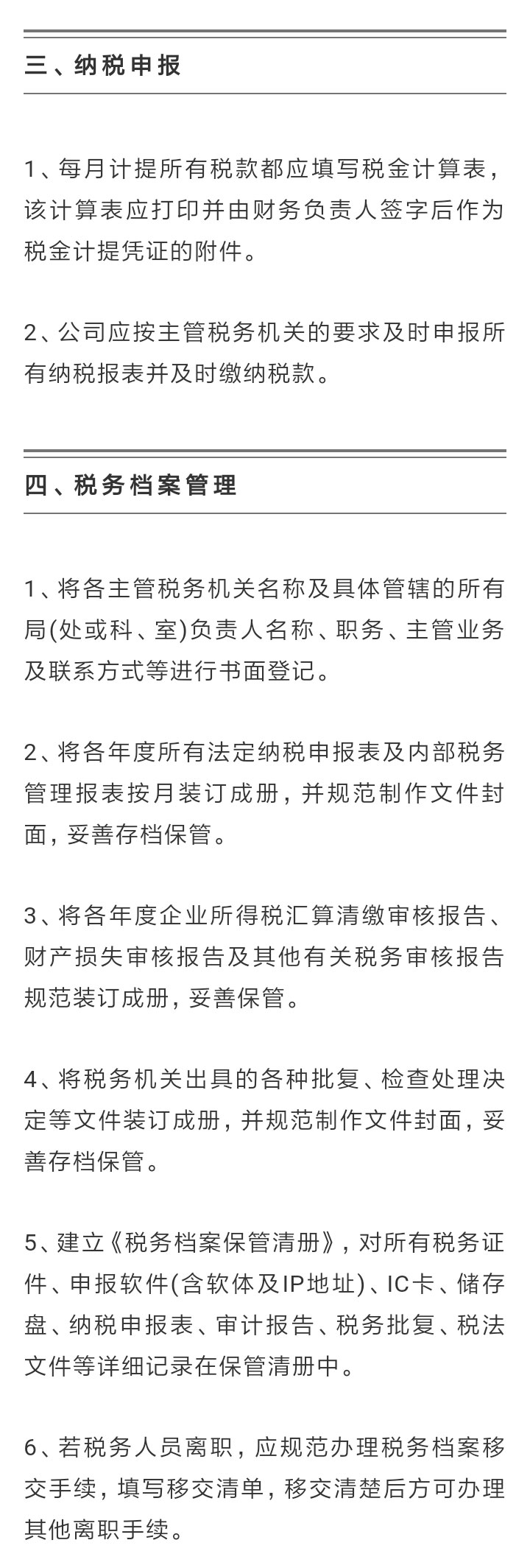 适合中小企业的公司财务制度，完整版！老板、财务都应该收藏学习