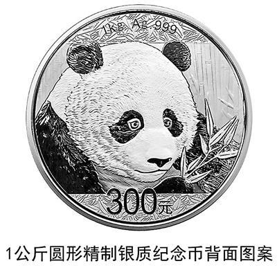 1公斤熊猫银币官方授权点售6200元 网上卖1780元