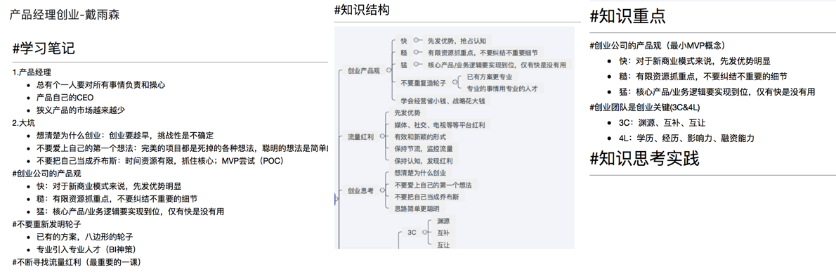 4个步骤，提炼你的核心竞争力