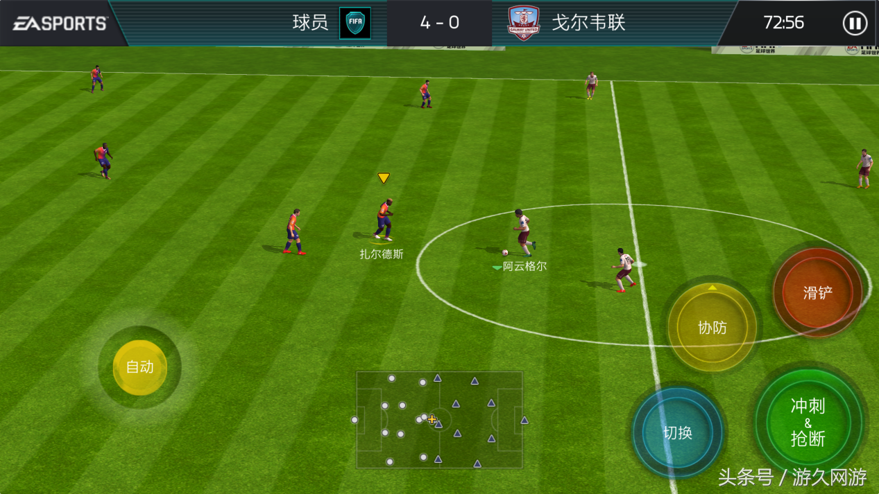 什么足球好玩(最好的足球游戏是什么？相信大部分人都认为是《FIFA》系列)