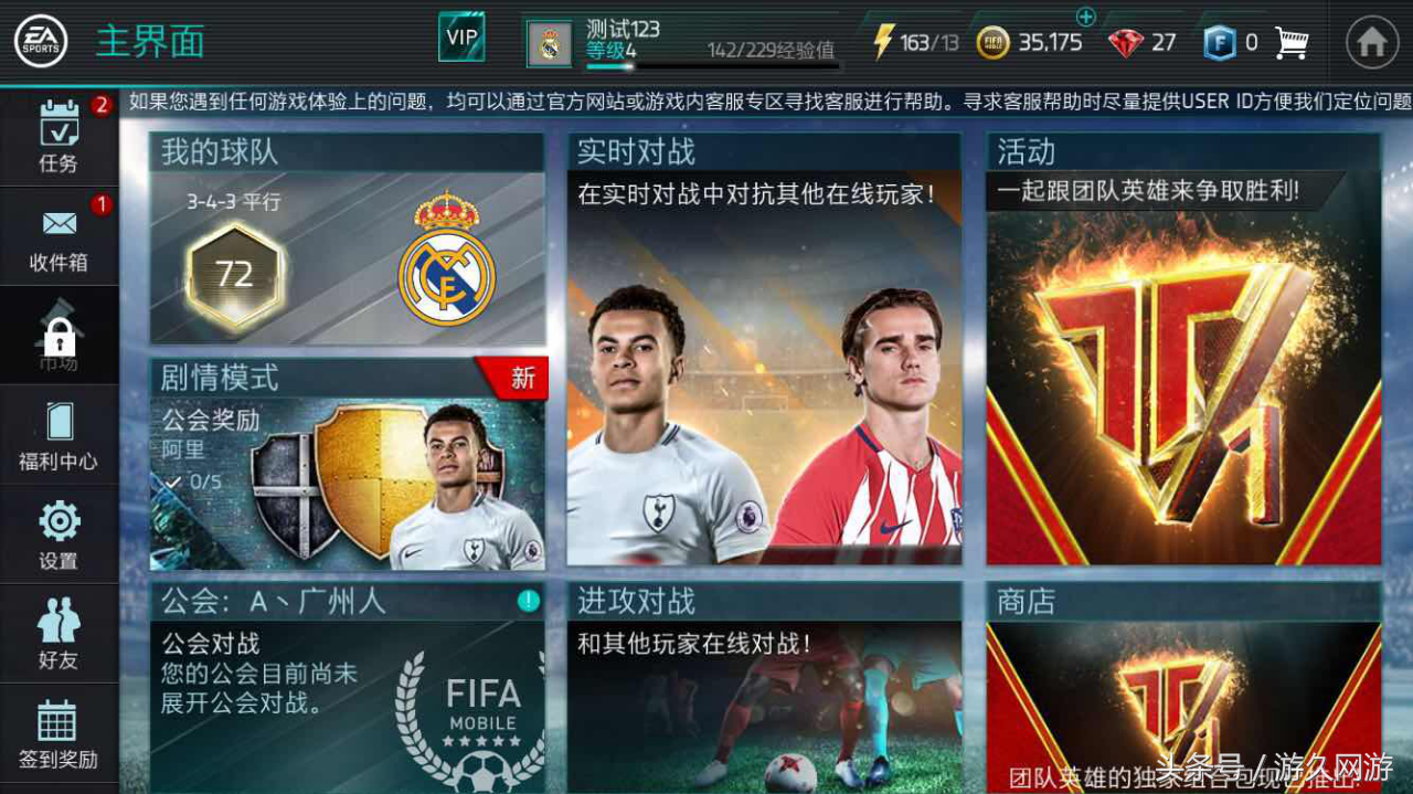 什么足球好玩(最好的足球游戏是什么？相信大部分人都认为是《FIFA》系列)