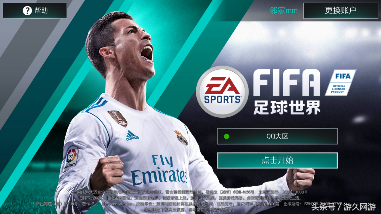 什么足球好玩(最好的足球游戏是什么？相信大部分人都认为是《FIFA》系列)