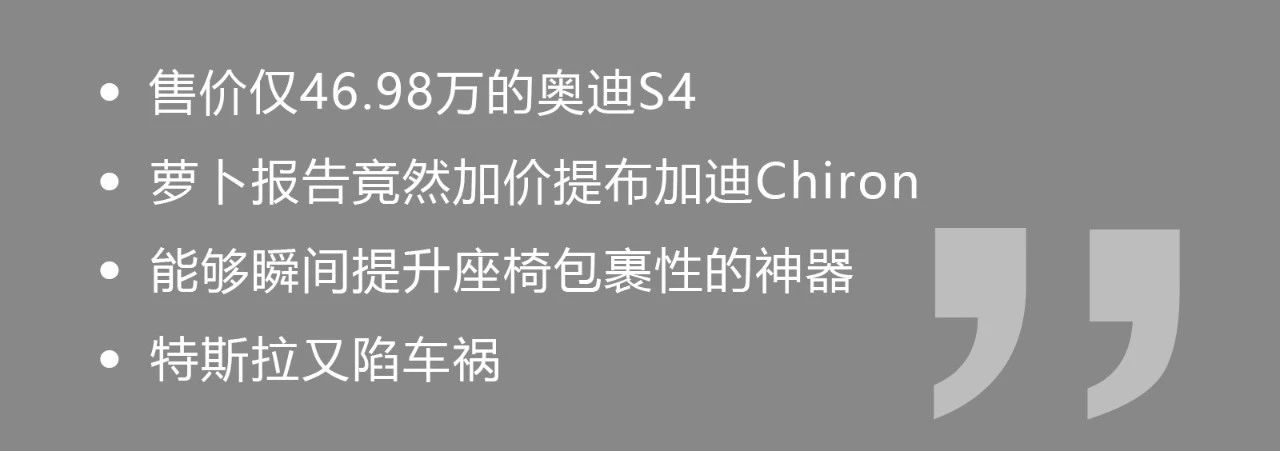 奥迪S4中国售价仅为46.98万！竟比奔驰C43便宜了22万！