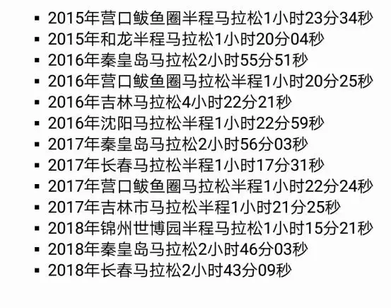 2013马拉松报名(长春马拉松2小时43分，从体育生到体育老师，他的训练跑者应学习)