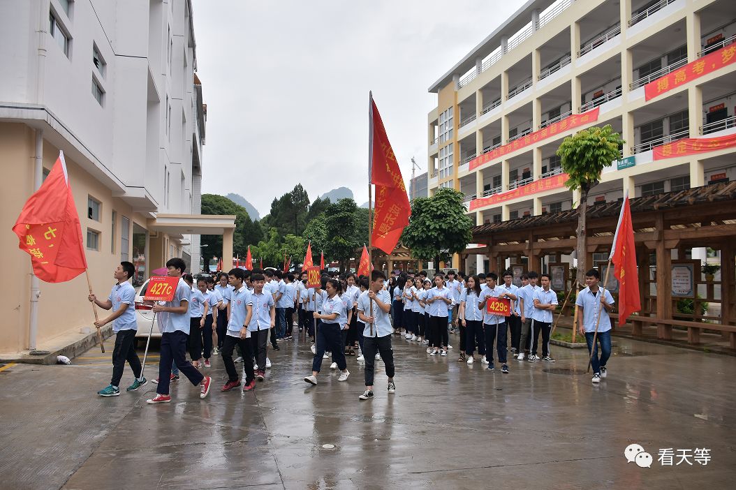 天等高中2017高考成绩(天等高中2020高考)-友友