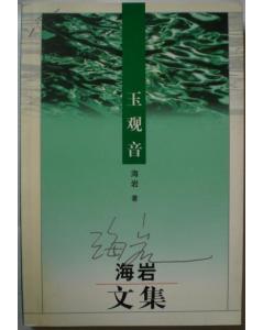 海岩携新作回归，那些风靡一时的海岩作品你还记得几本？