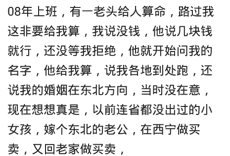 年轻人不要随便算命(你对街头算命的怎么看？网友：年轻人不能随便算命，命越算越薄)