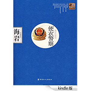 海岩携新作回归，那些风靡一时的海岩作品你还记得几本？