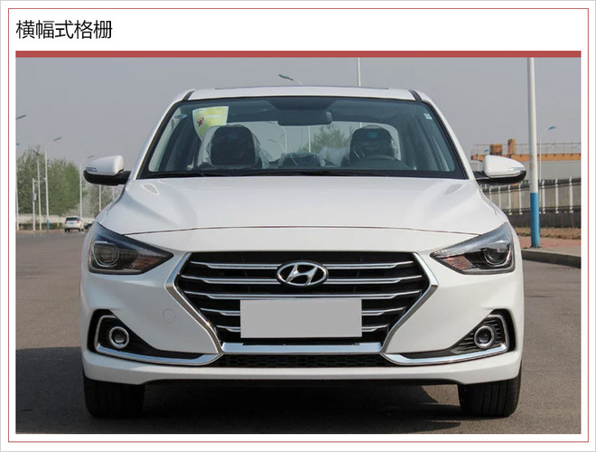 北京现代新款悦动正式上市 售7.99-11.59万元