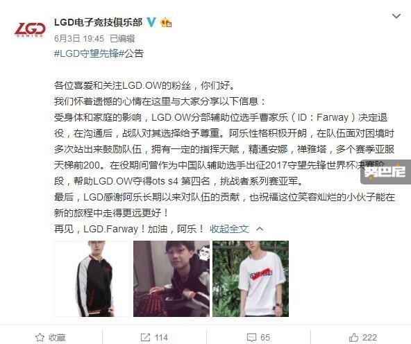 守望先锋世界杯lgd(OC队伍变动：LGD远方退役，LF教练Dada回家住院休养，菜包重回LF)