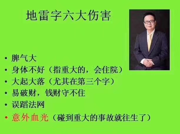 当八字撞上名字，结果会怎样？