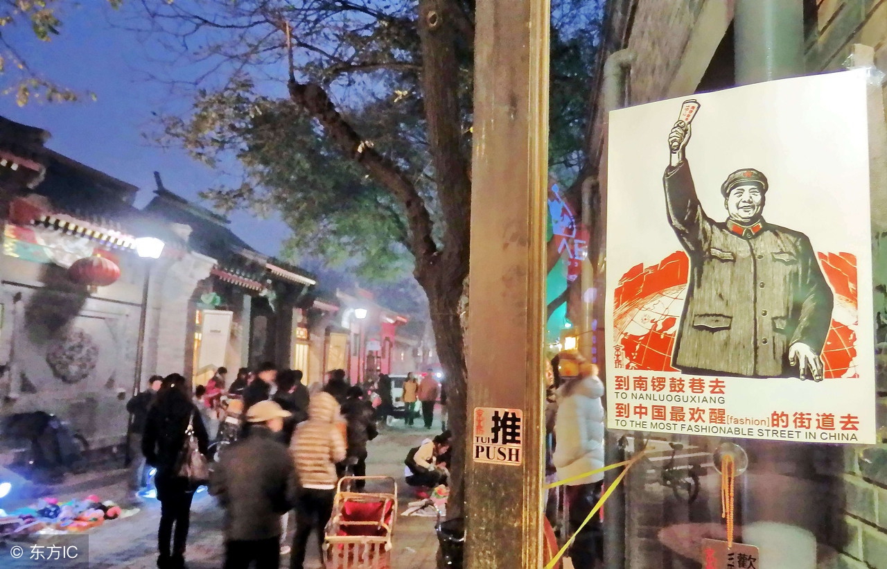 南锣鼓巷，旧貌换新颜！