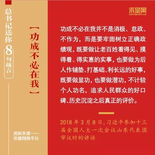 党员干部，总书记送你8句从政箴言