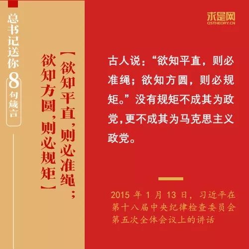 党员干部，总书记送你8句从政箴言