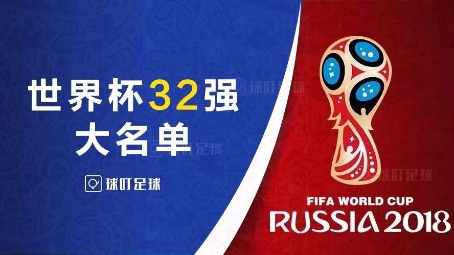 18年世界杯巴西出战名单（球迷必收藏！2018俄罗斯世界杯最终23人大名单：736人汇总！）