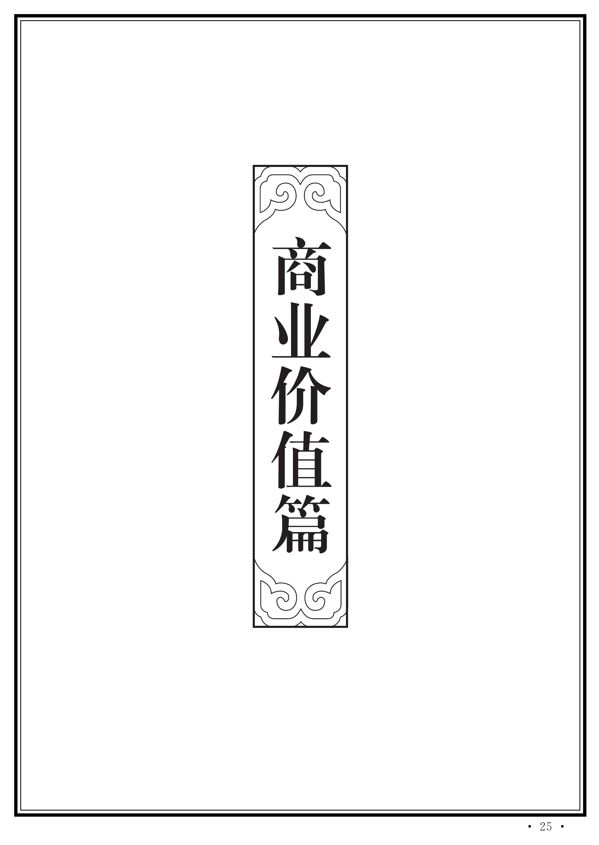 中华大字典