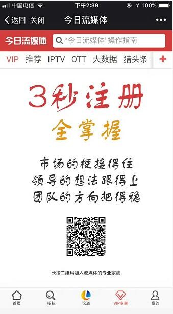 世界杯盗版源(中央广播电视总台2018年俄罗斯世界杯版权声明)