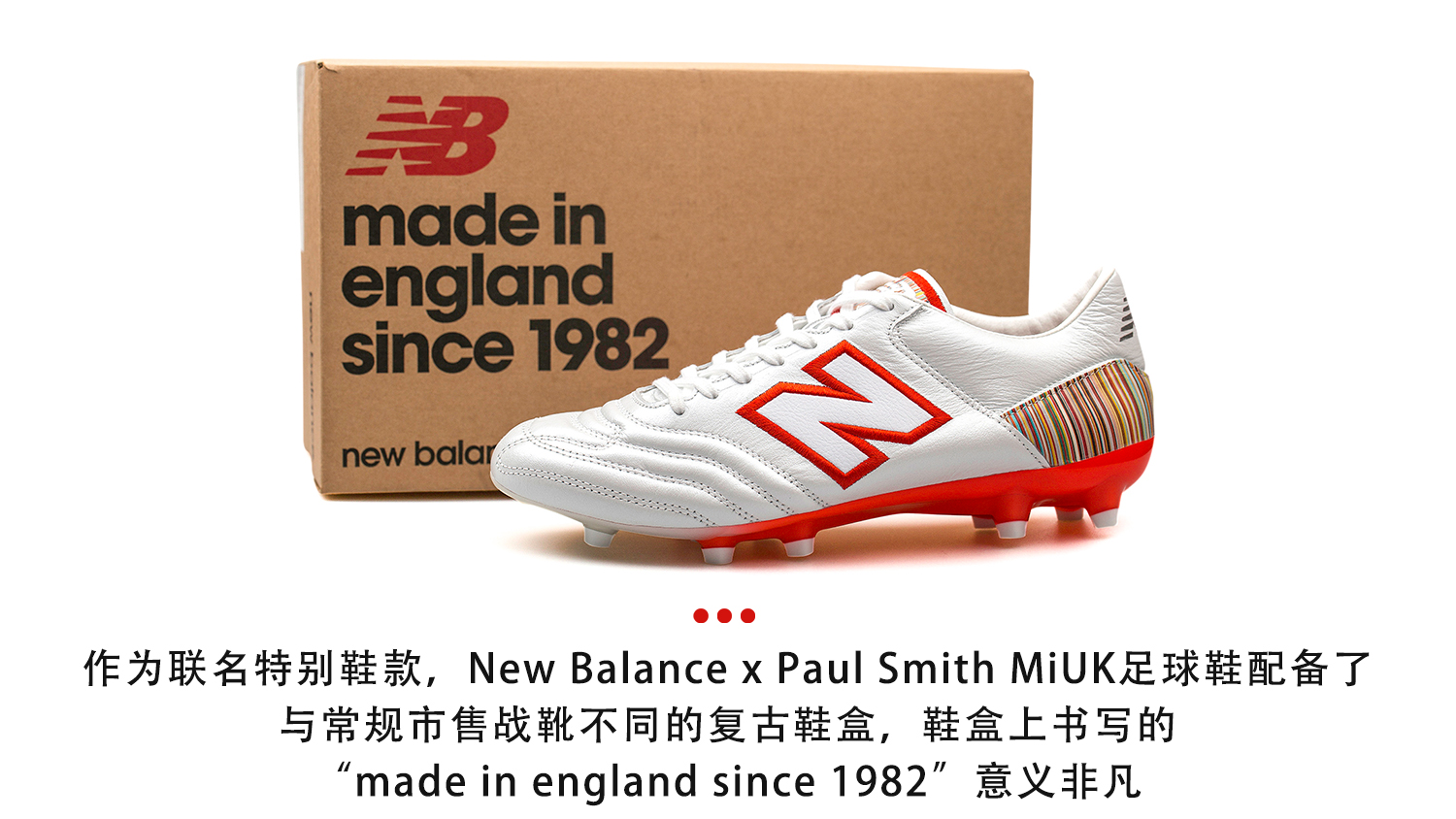 nb576世界杯系列(新品赏析！New Balance x Paul Smith MiUK 足球鞋)