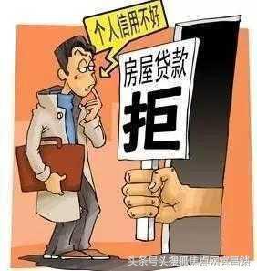 买房申请房贷被拒，首付款要打水漂了吗？