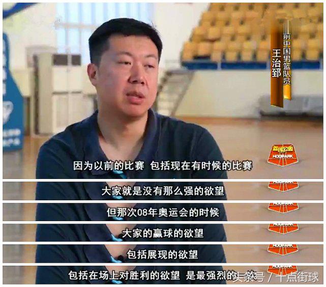 中国男篮八强是哪年(08奥运的中国男篮为何是历史最强？当时澳大利亚队评价了这两个字)