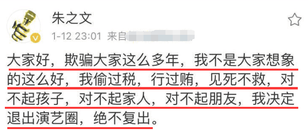 明星逃税是常事？大衣哥也曾透露内幕，称不会再出现