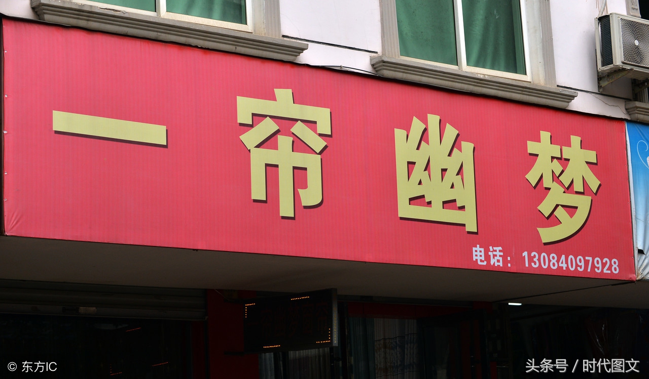 看看这些奇葩店铺名，个个脑洞大开，你们那里有没有