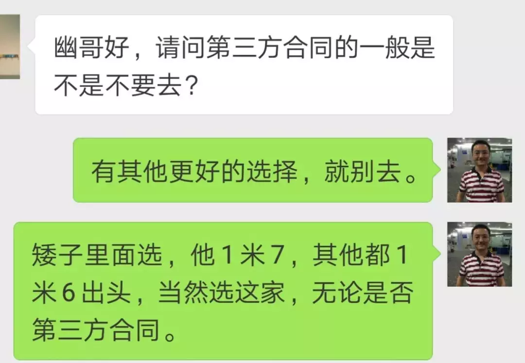 什么是第三方员工？就是临时工吧！
