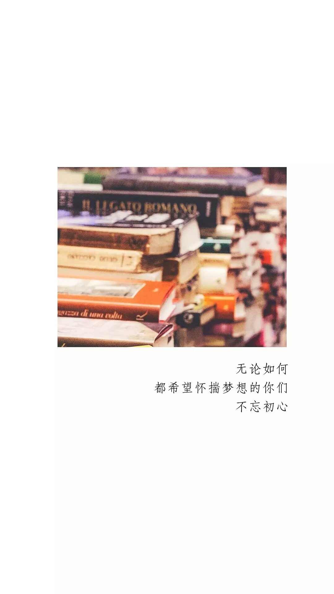《高考励志篇》手机壁纸｜愿各考生历经千帆，终能得偿所愿～