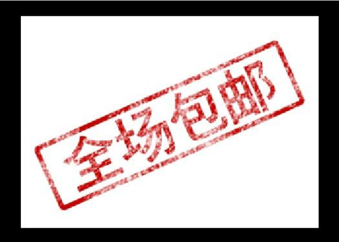 为什么网上买几毛钱螺丝都包邮，店家不会亏本吗？看完终于明白了