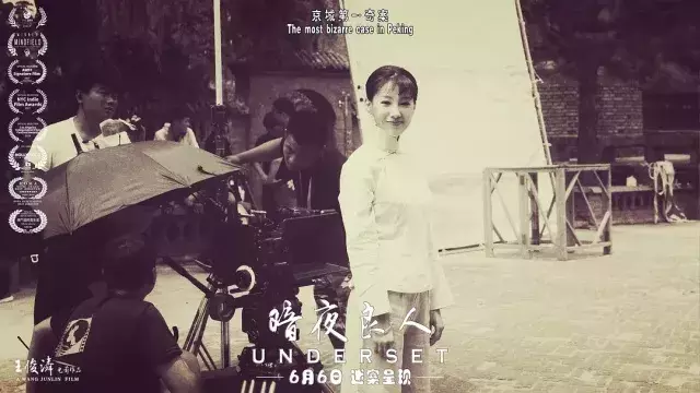 影片热荐|《 暗夜良人 》6月6日 迷案呈现