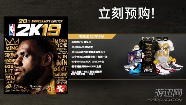 nba2k哪些是中文版(《NBA 2K19》上架Steam 支持中文，PC版配置要求公布)