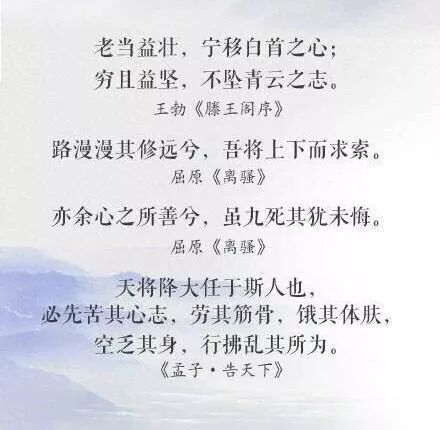 中考励志古诗词精选40首，激励学子奋发前行