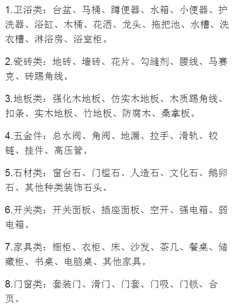 新房拿到手该怎么装？一整套材料预算表+装修价格+流程！1次搞定