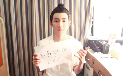 王源高考,王源高考成绩