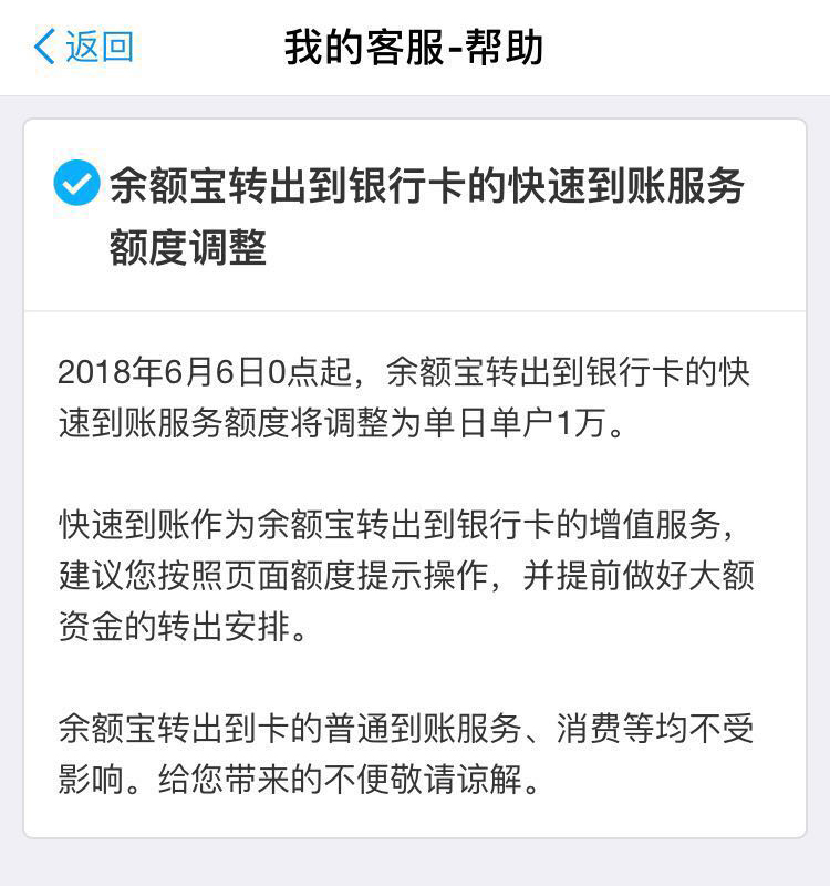 重磅！余额宝又一项限额新规，我们还有没有更好的选择？