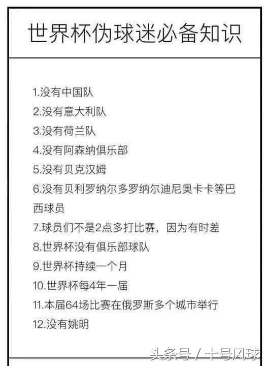 世界杯期间的朋友圈(世界杯期间如何发朋友圈？看看老球迷怎么说，看到詹俊忍俊不禁)