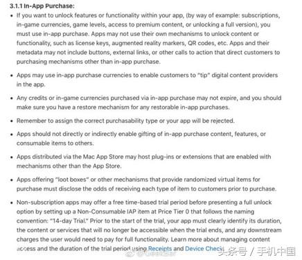 付费软件怕被坑 苹果新规定解决后顾之忧