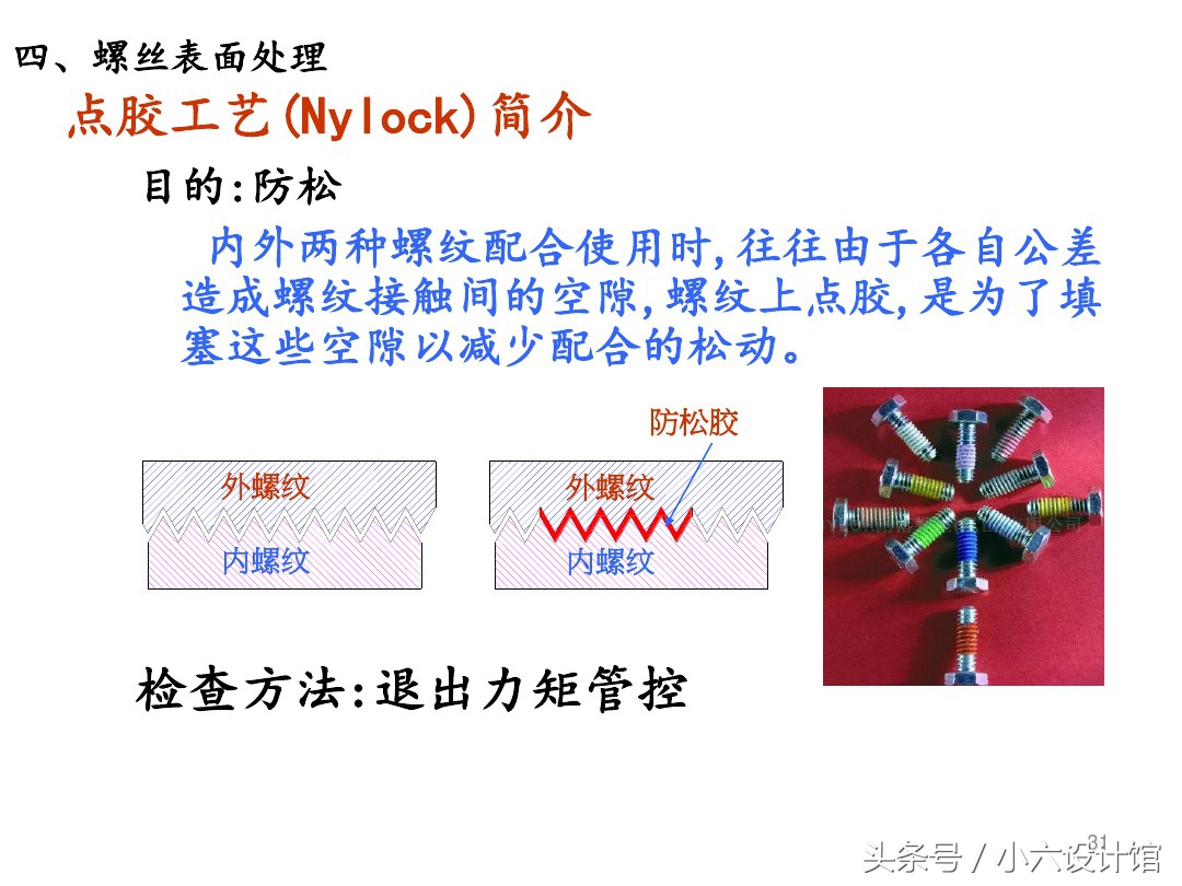 螺丝制造工艺流程